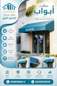 مظلات وسواتر الاختيار الاول مظلات سيارة خارجي