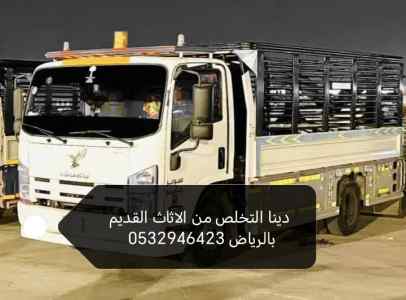 دينا نقل عفش حي النفل شمال الرياض طش اثاث قدي
