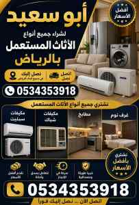 شراء مكيفات مطابخ حي المربع