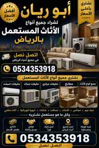 شراء مكيفات مطابخ حي الصحافة