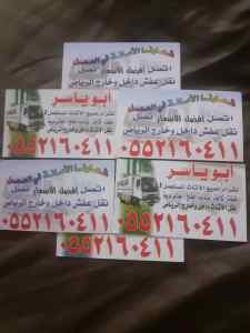 يشرون اثاثك القديم بالرياض