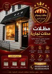 مظلات وسواتر الاختيار الاول شركة مظلات حديثة
