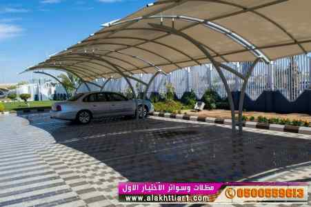 مظلاتي,ابتكار التخصصي,alakhttiar1.com