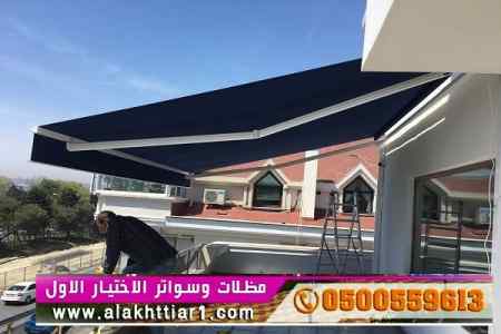 ابتكارالتخصصي ,alakhttiar1.com هناجروسواتر