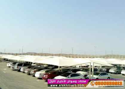 مظلات وسواترظل ابتكار الاختيارالاول✅مظلات pvc