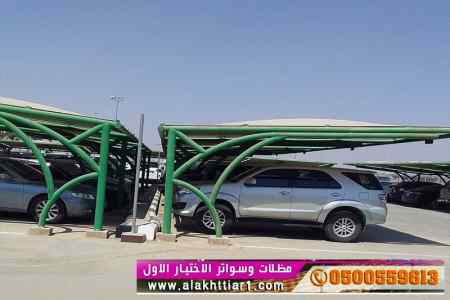 مظلاتي,ابتكار التخصصي,alakhttiar1.com