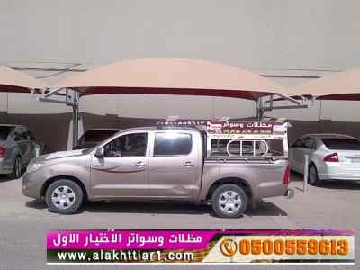 معرض مظلات متحركة أختيارالرياض✅تركيب مظلات pv