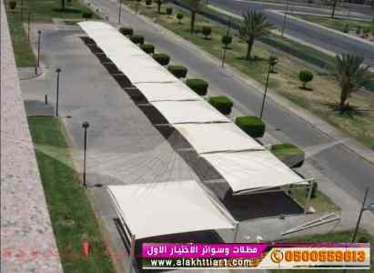 مظلات وسواترظل ابتكار الاختيارالاول✅ظل أبتكار