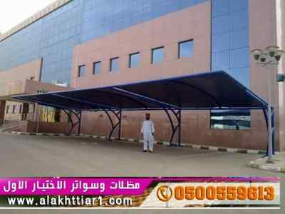 ظل ابتكار الاختيارالاول سواترو مظلاتالرياض