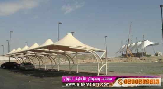 سواترومظلات ظل ابتكار الاختيارالاولسواترحديد