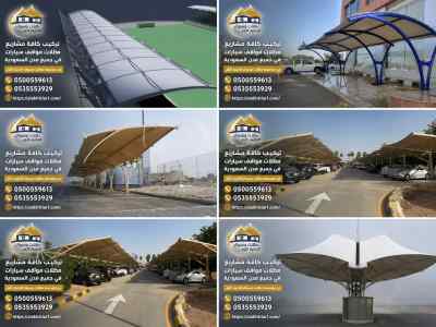 High-Quality Car Parking Shade Installation