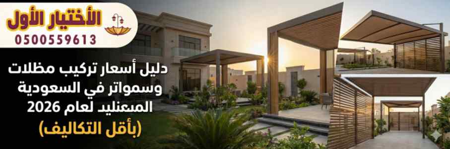 PVC Car Parking Shades O5OO559613