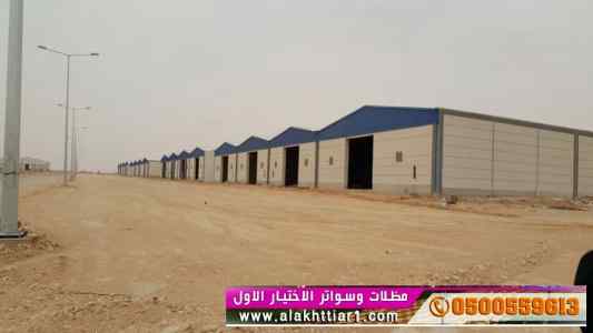 مظلات وسواترظل ابتكار الاختيارالاول✅الخبر