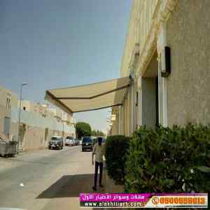 مظلات وسواترظل ابتكار الاختيارالاول✅الجوف