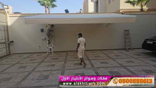 مظلات وسواترظل ابتكار الاختيارالاول✅جازان