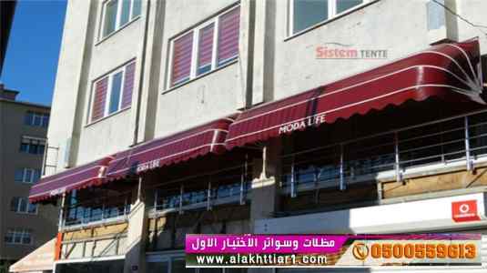 مظلات وسواترظل ابتكار الاختيارالاول✅حي عرقة