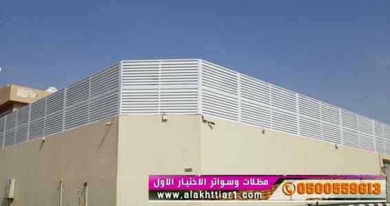 مظلات وسواترظل ابتكار الاختيارالاول✅مكة