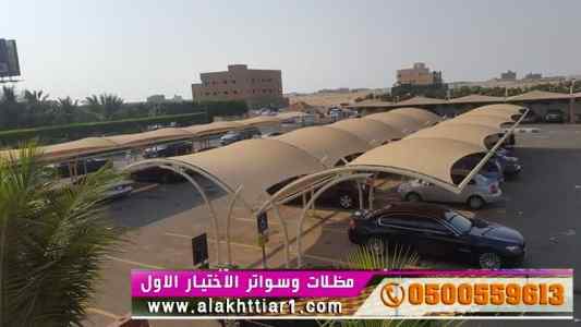 مظلات وسواترظل ابتكار الاختيارالاول✅الاحساء