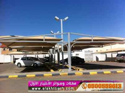 مظلات وسواترظل ابتكار الاختيارالاول✅ جازان
