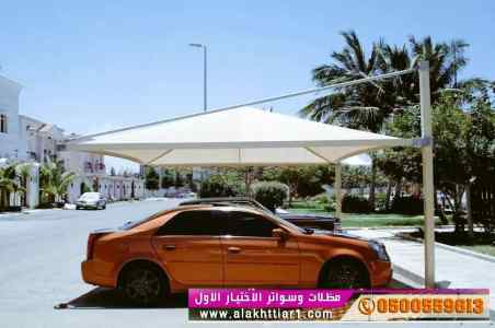 مظلات وسواترظل ابتكار الاختيارالاول✅مظلات جدة