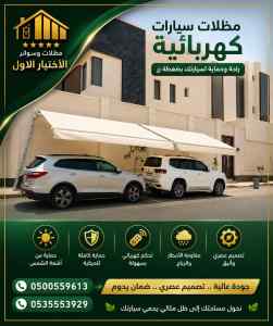 مظلات وسواتر اختيار الاول تركيب سواتر خشبيه