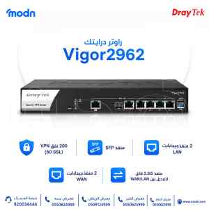 راوتر درايتك Vigor2962 – اتصال آمن وأداء قوي