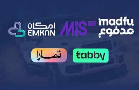 سلفة مدفوع وميس باي وامكان وتابي وتمارا