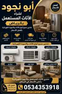 شراء مكيفات مطابخ حي العارض