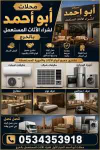 شراء مكيفات مطابخ حي التعاون