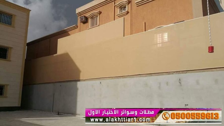 مظلات وسواترالاختيارالاولابتكارالظل مخرج2