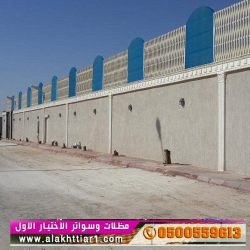 مظلات وسواترالاختيارالاولابتكارالظل مخرج2