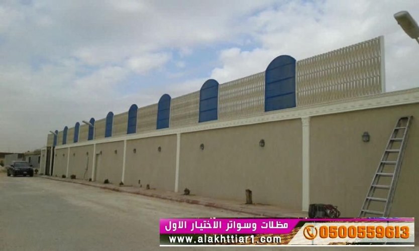 مظلات وسواترالاختيارالاولابتكارالظل مخرج2