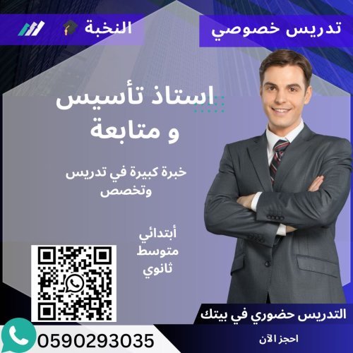 معلم انجليزي انترناشونال جامعي حضوري الرياض