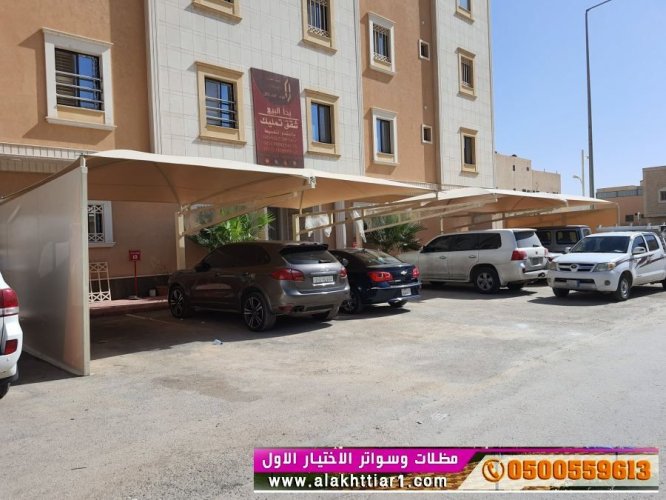 مظلات وسواترالاختيارالاول ابتكارالظل مخرج9