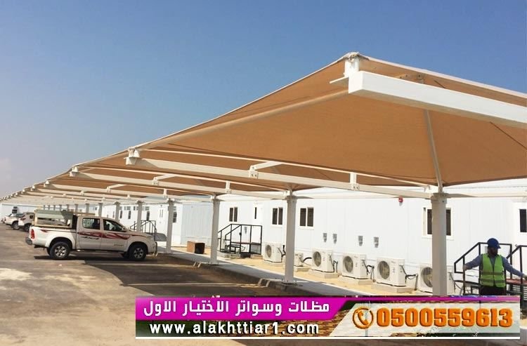 سواترأبتكار لمظلات السيارات- مظلات إلكترونية