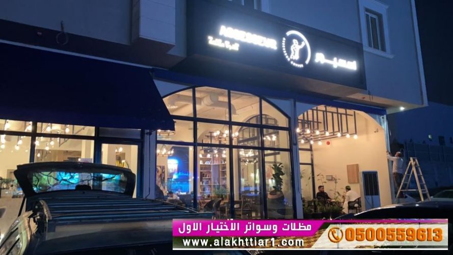 اختيار الرياض لتركيب مشاريع مظلات السيارات