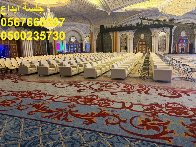 جلسات مودرن متنوعة للفعاليات والمعارض