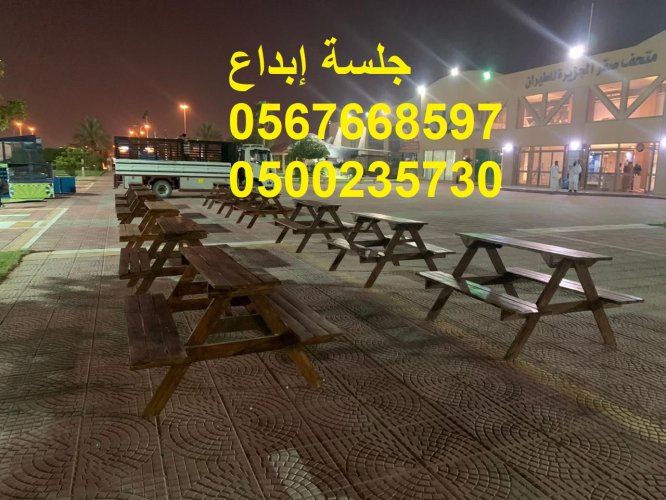 جلسات فاخرة تناسب جميع المناسبات