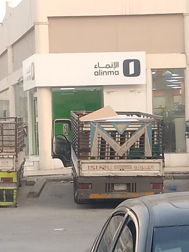 دينا توصيل الاثاث للجمعية الخيرية بالرياض حي