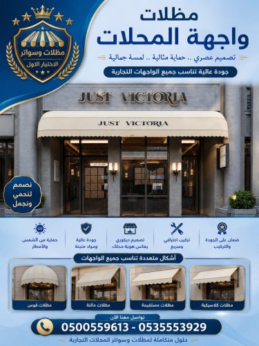 أبتكار جديد لمظلات السيارات- مظلات إلكترونية