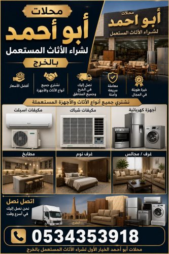 شراء مكيفات مطابخ حي الوادي