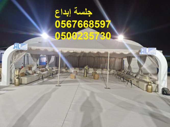 جلسات مريجة تجهيز حفلات