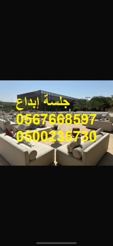 جلسات مريجة تجهيز حفلات