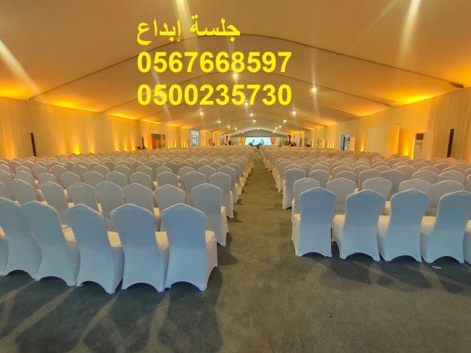 جلسات مودرن متنوعة