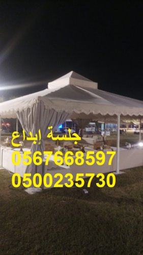 تأجير كراسي وخيام