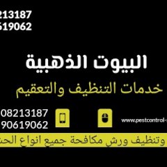 شركة البيوت الذهبية