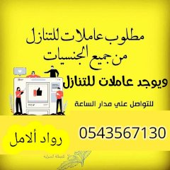 مكتب رواد الامل