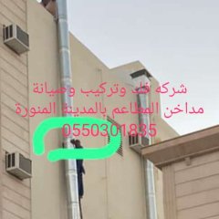 شركه تنظيف