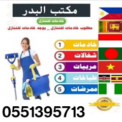 ابو على البدر