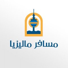 مسافر ماليزيا